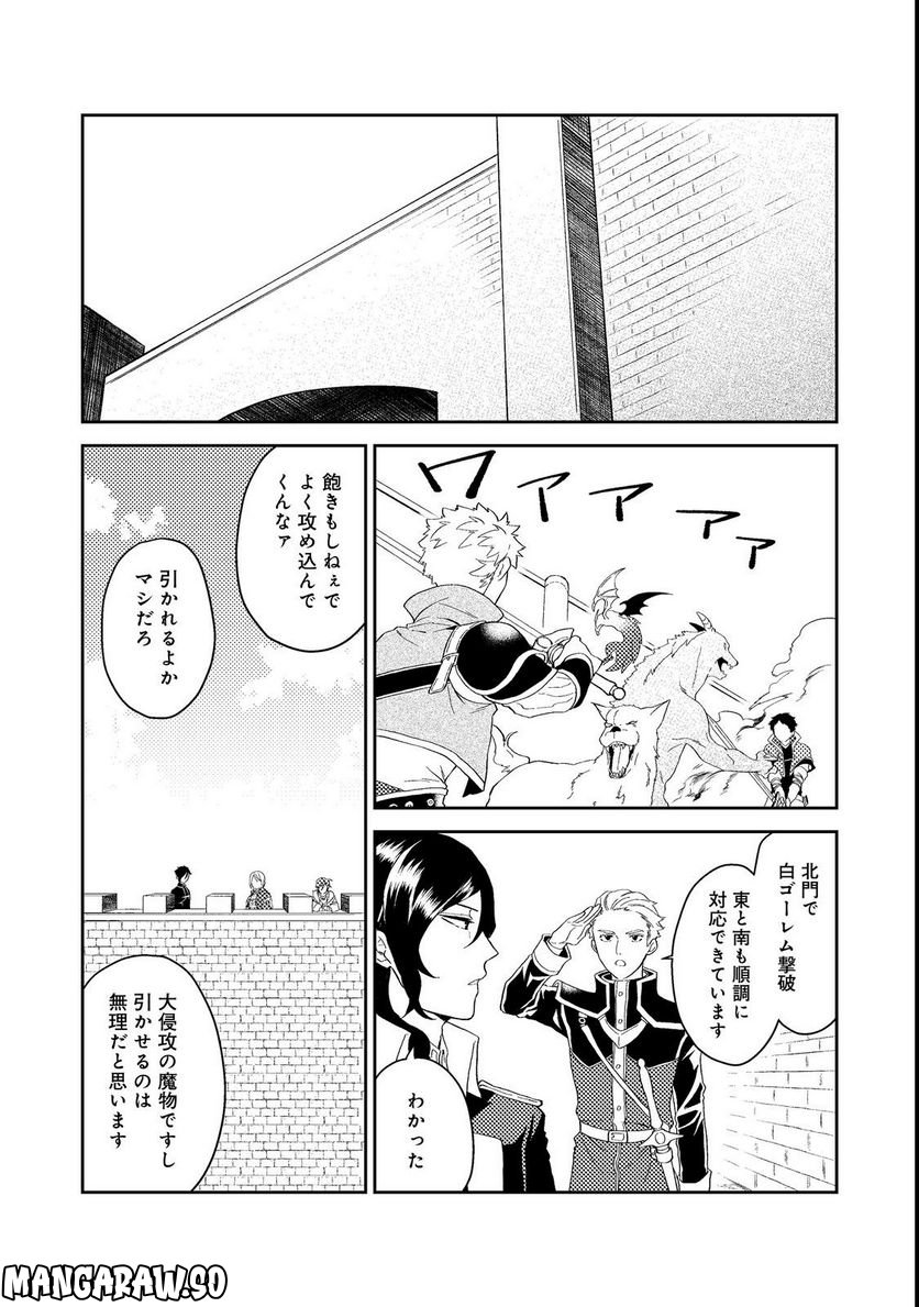 穏やか貴族の休暇のすすめ。＠COMIC 第38.1話 - Page 7