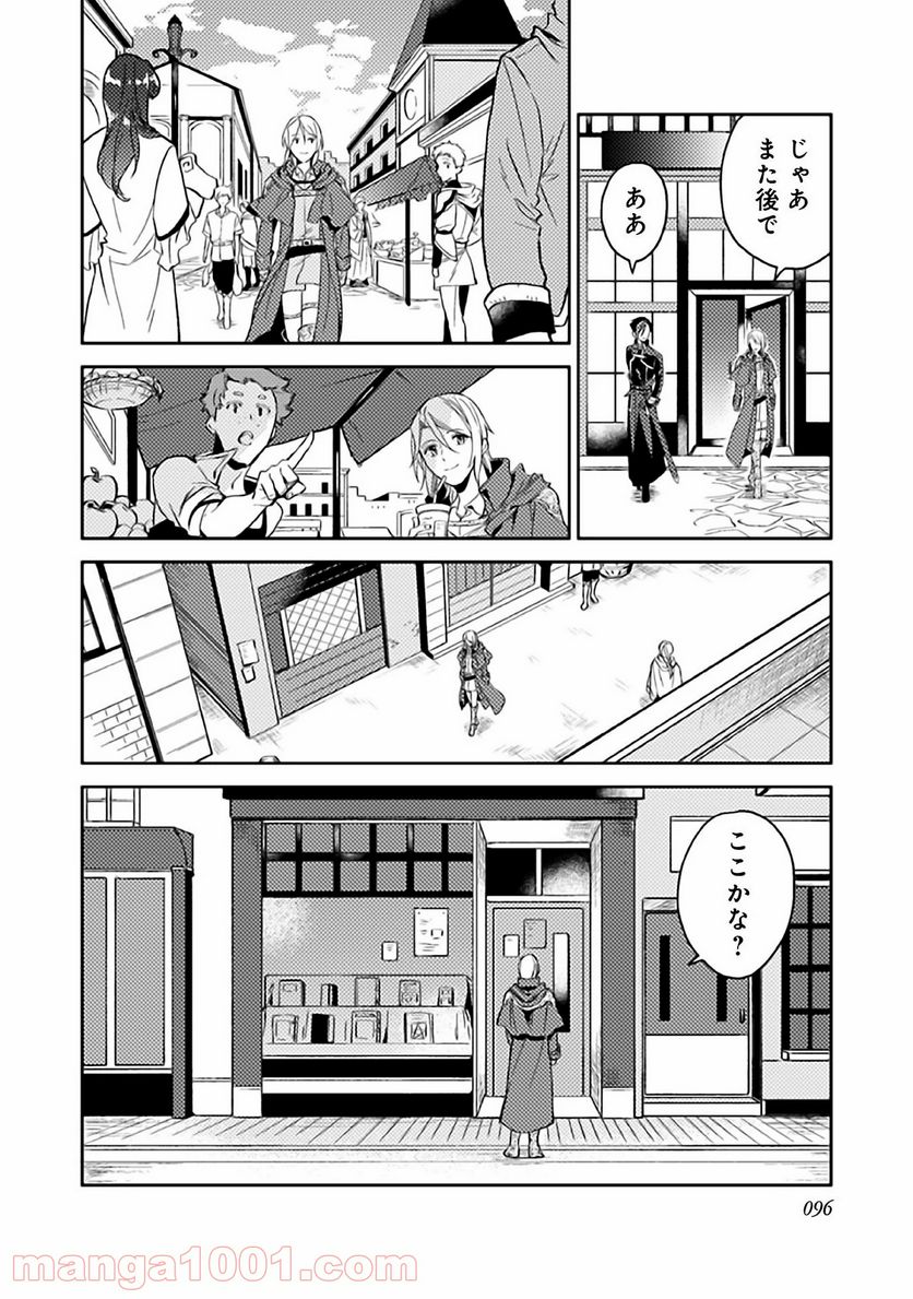 穏やか貴族の休暇のすすめ。＠COMIC 第9話 - Page 4