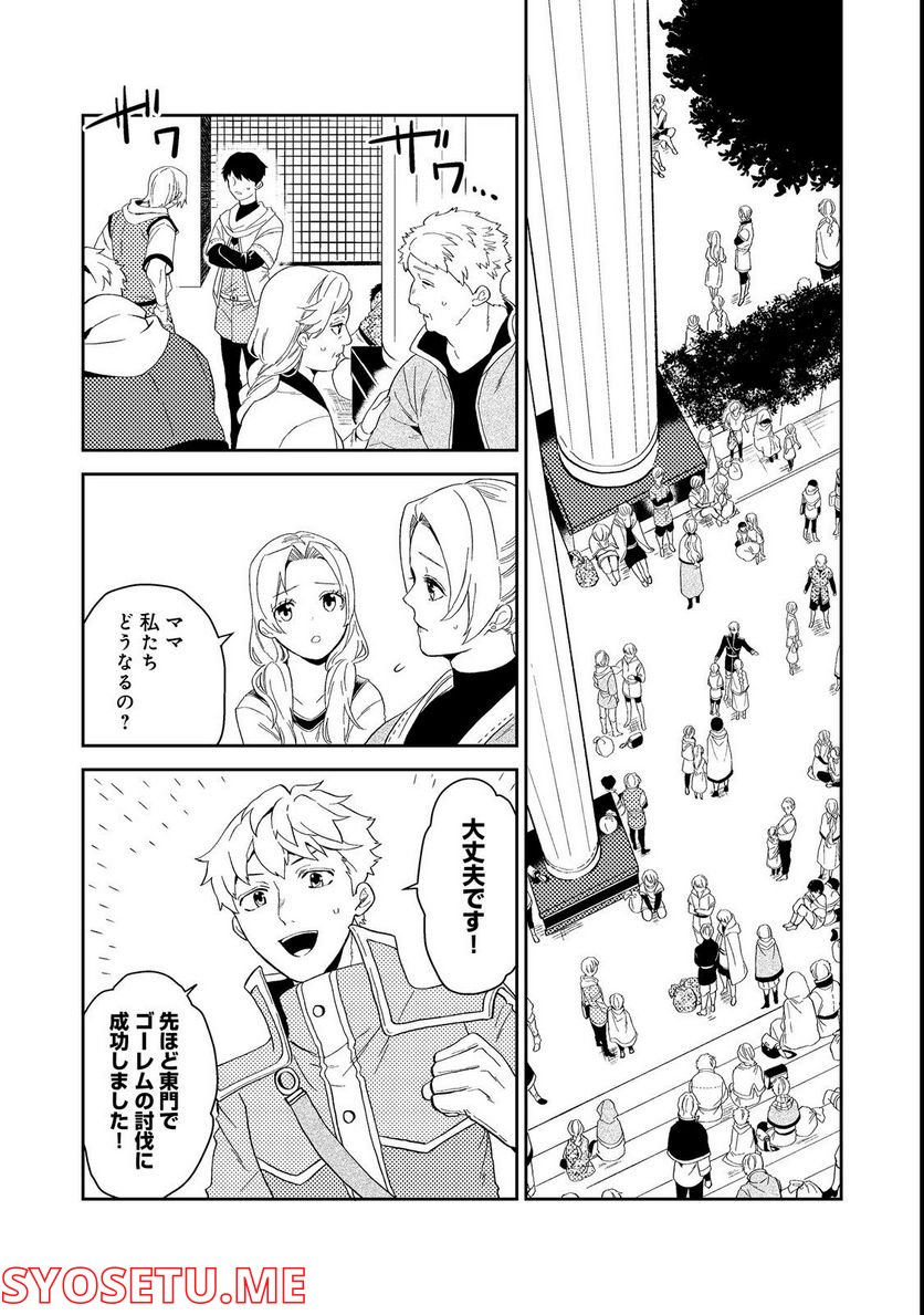 穏やか貴族の休暇のすすめ。＠COMIC 第36.1話 - Page 1