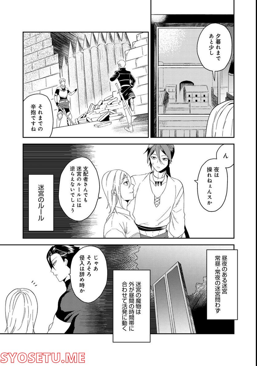 穏やか貴族の休暇のすすめ。＠COMIC 第36.1話 - Page 5