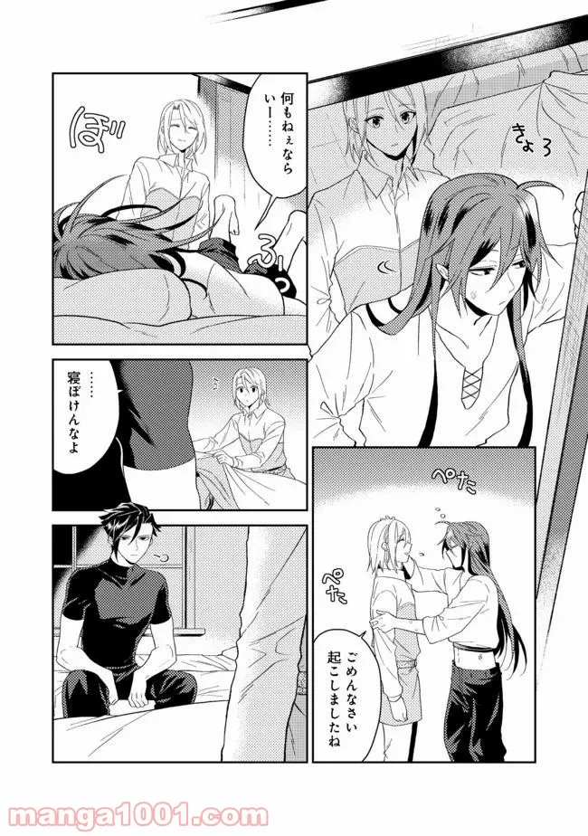 穏やか貴族の休暇のすすめ。＠COMIC 第32.1話 - Page 10