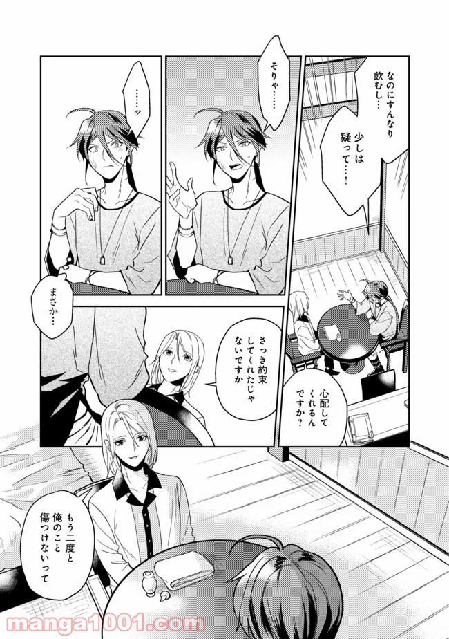 穏やか貴族の休暇のすすめ。＠COMIC 第18.2話 - Page 12