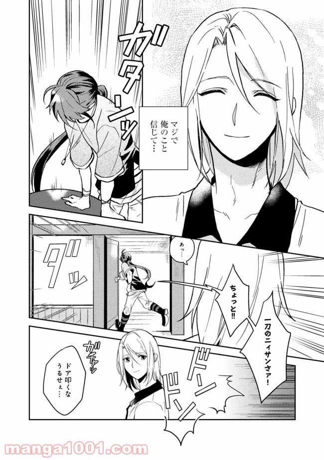 穏やか貴族の休暇のすすめ。＠COMIC 第18.2話 - Page 13