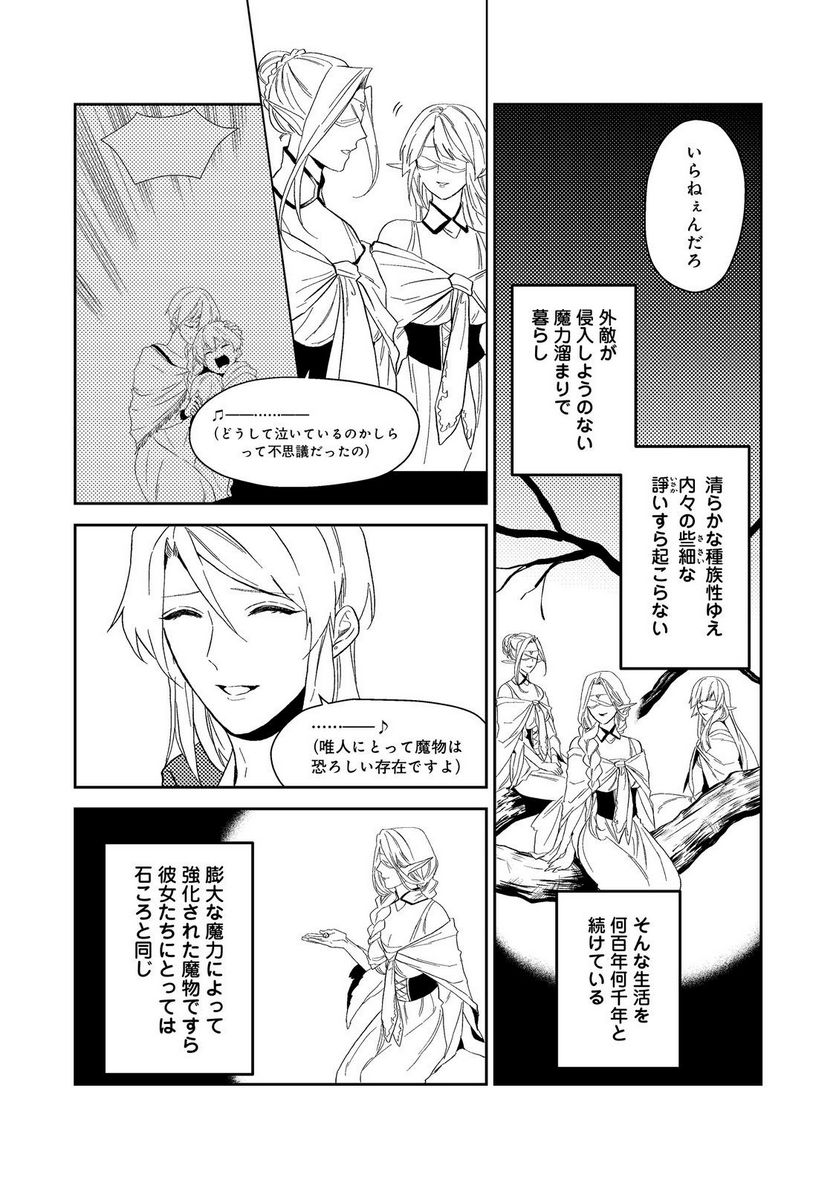 穏やか貴族の休暇のすすめ。＠COMIC 第40.1話 - Page 7