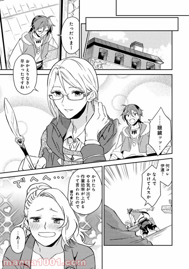 穏やか貴族の休暇のすすめ。＠COMIC 第28.2話 - Page 8