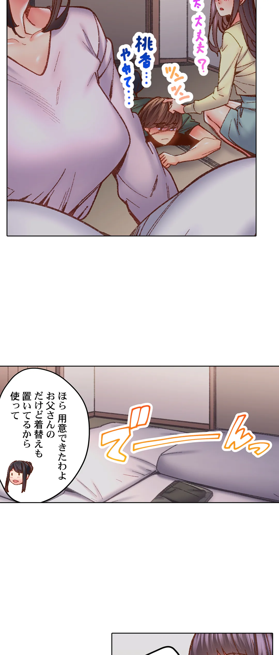 「1分間だけ挿れてもいいよ…」シェアハウスの秘密ルール。 第58話 - Page 23