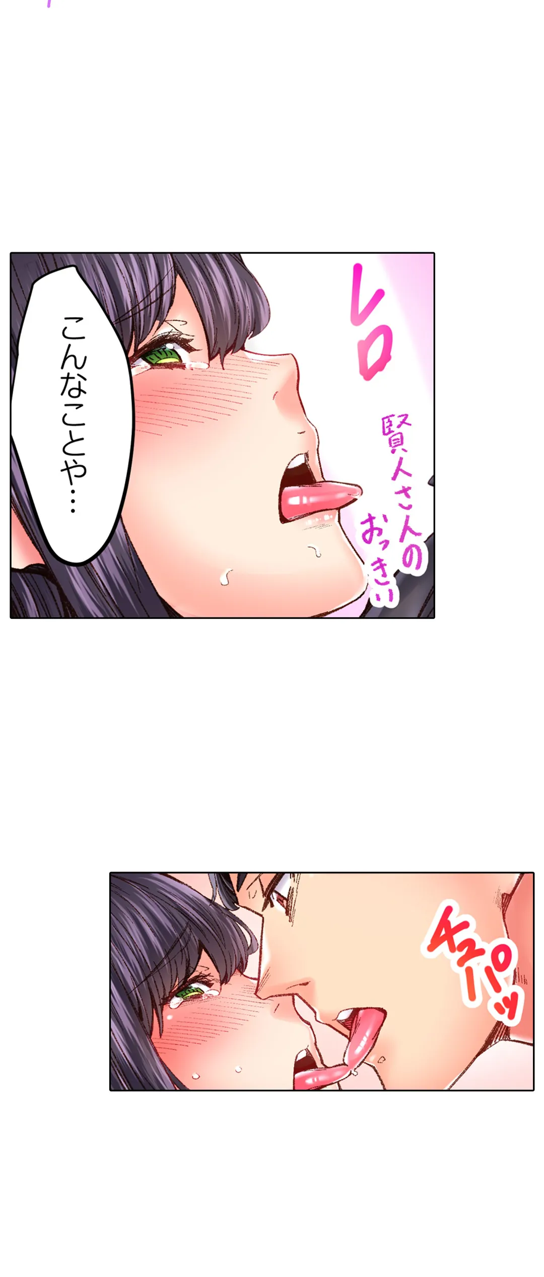 「1分間だけ挿れてもいいよ…」シェアハウスの秘密ルール。 第36話 - Page 3