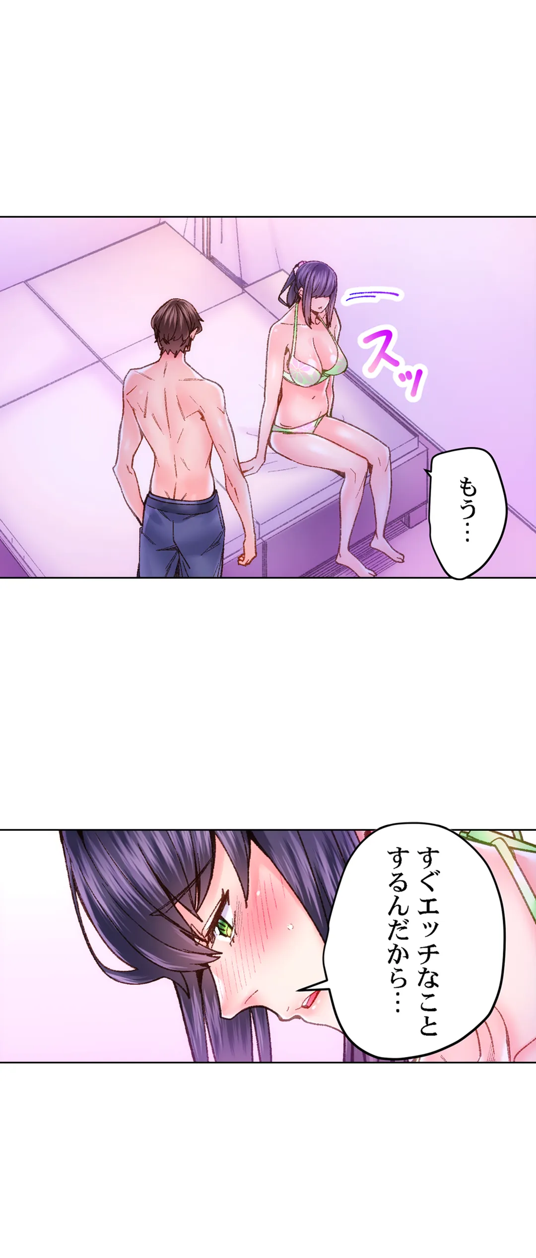 「1分間だけ挿れてもいいよ…」シェアハウスの秘密ルール。 第46話 - Page 13