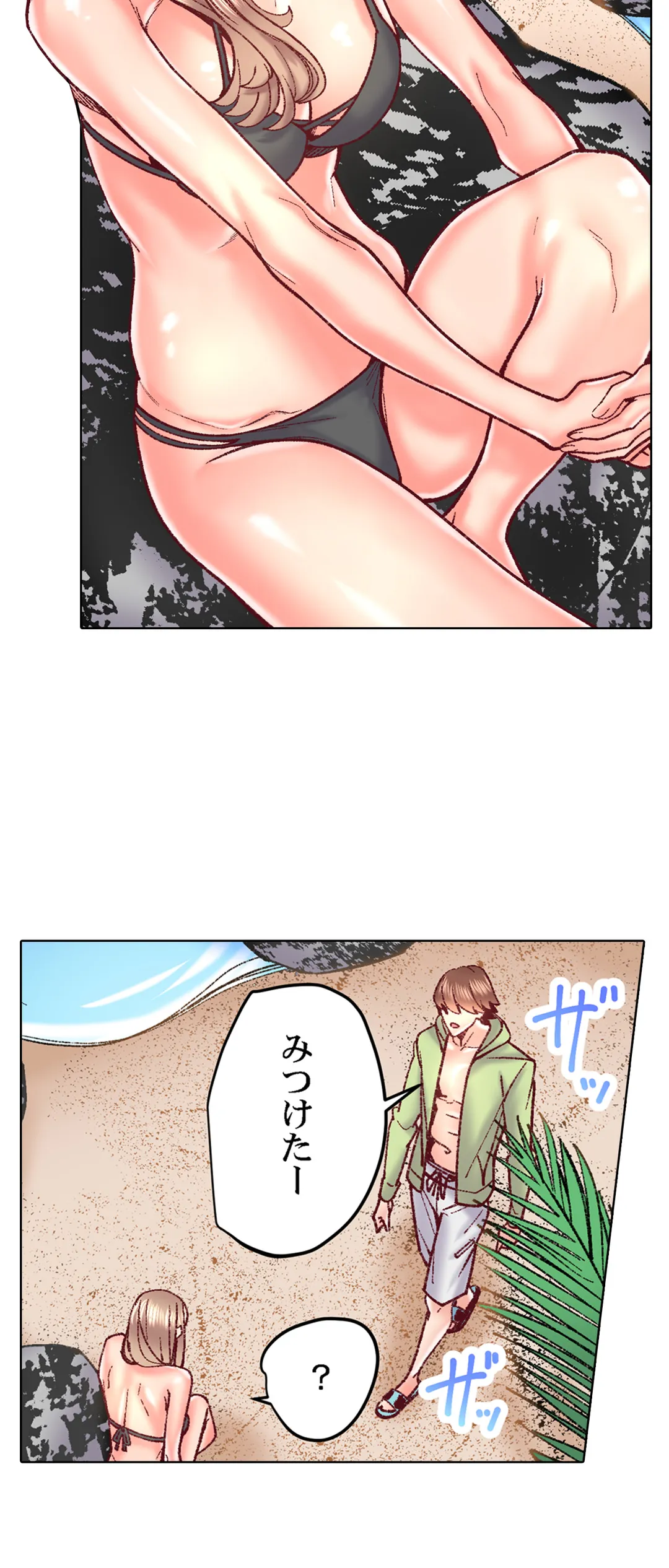 「1分間だけ挿れてもいいよ…」シェアハウスの秘密ルール。 第77話 - Page 13