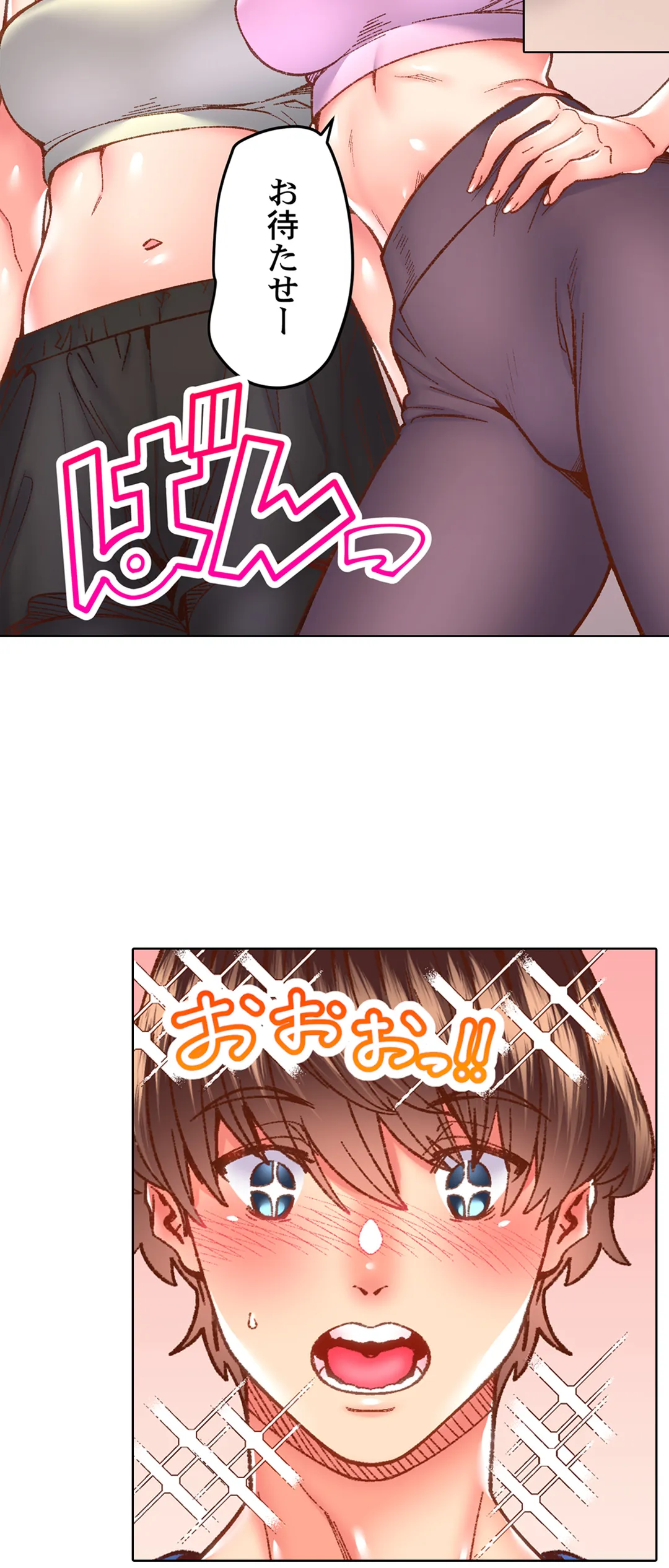 「1分間だけ挿れてもいいよ…」シェアハウスの秘密ルール。 第61話 - Page 11