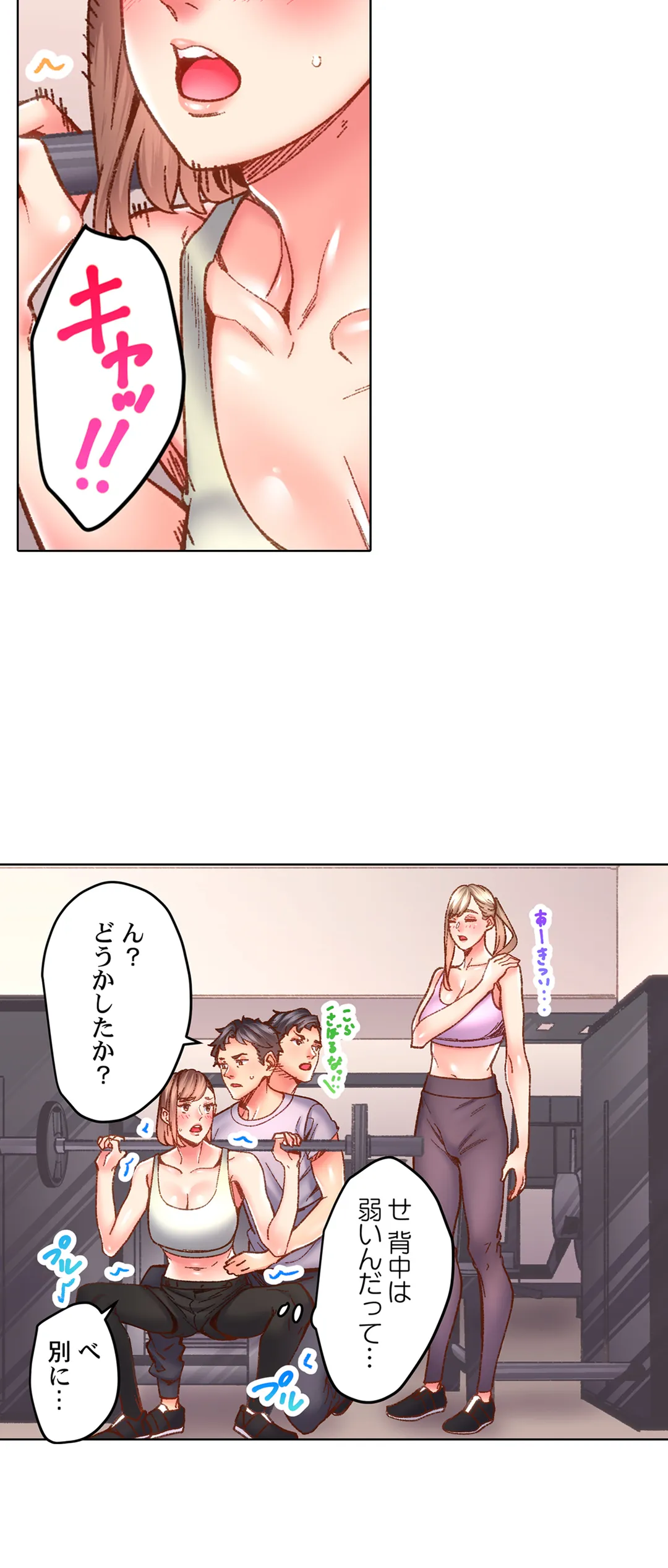 「1分間だけ挿れてもいいよ…」シェアハウスの秘密ルール。 第61話 - Page 19