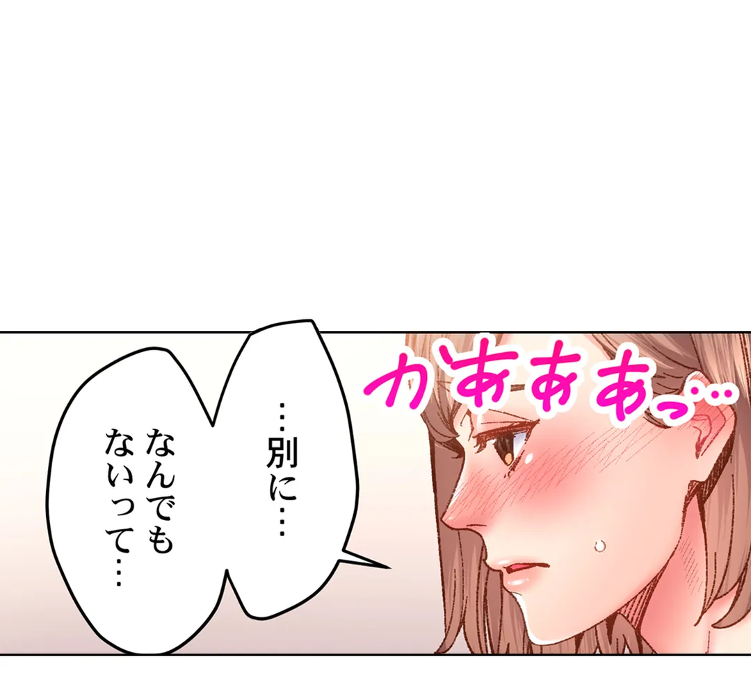 「1分間だけ挿れてもいいよ…」シェアハウスの秘密ルール。 第61話 - Page 28