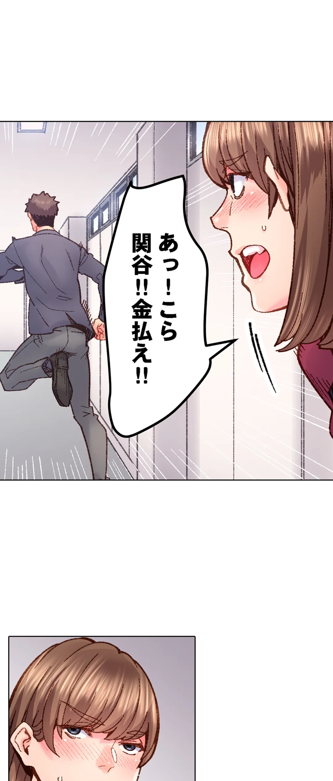 「1分間だけ挿れてもいいよ…」シェアハウスの秘密ルール。 第69話 - Page 4