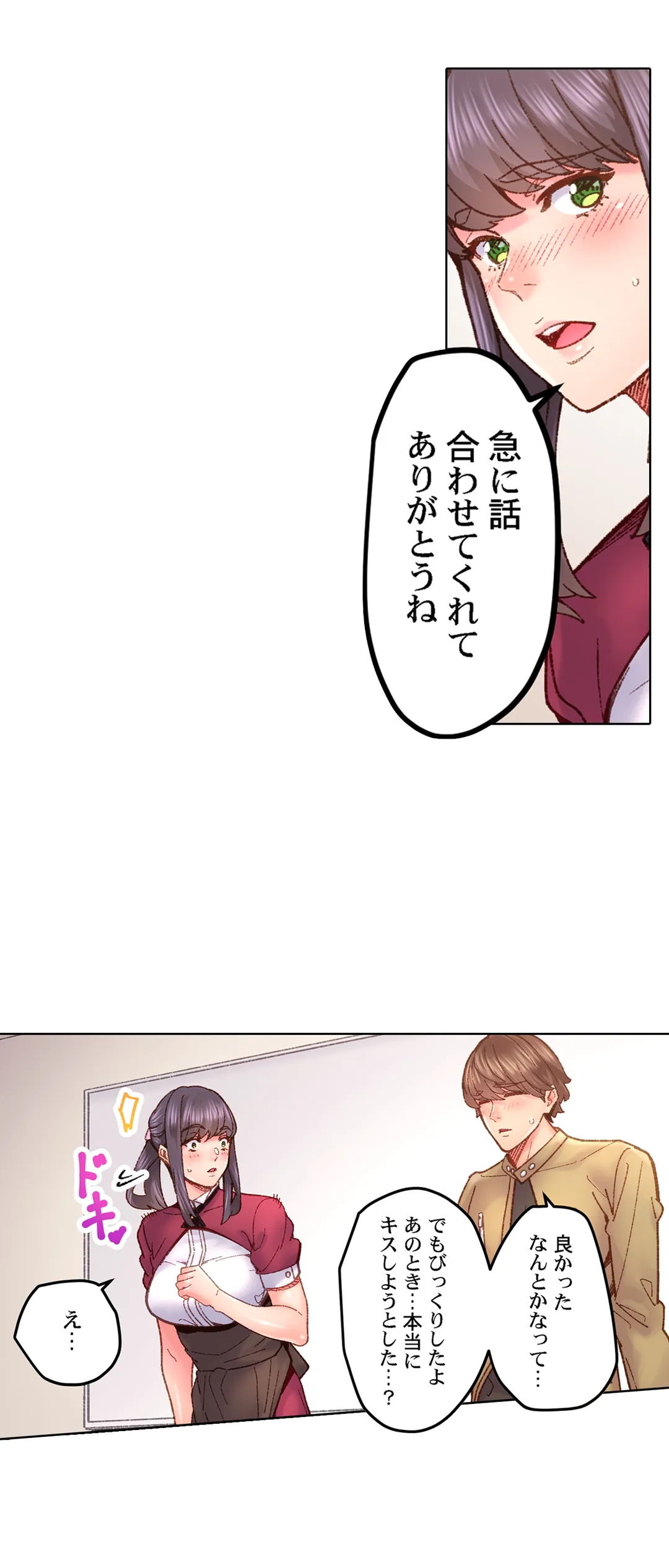 「1分間だけ挿れてもいいよ…」シェアハウスの秘密ルール。 第69話 - Page 7