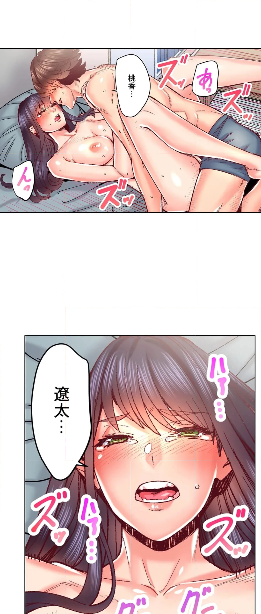 「1分間だけ挿れてもいいよ…」シェアハウスの秘密ルール。 第89話 - Page 15