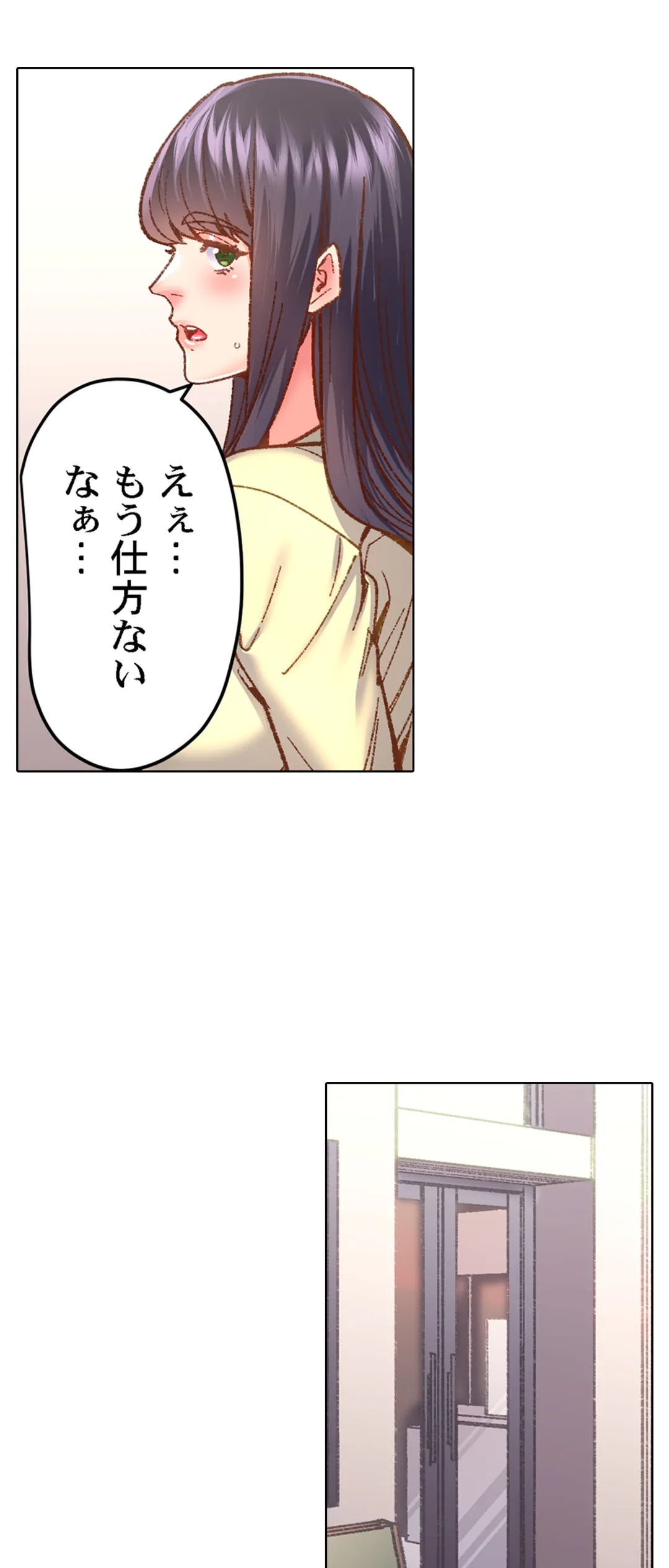 「1分間だけ挿れてもいいよ…」シェアハウスの秘密ルール。 第56話 - Page 14