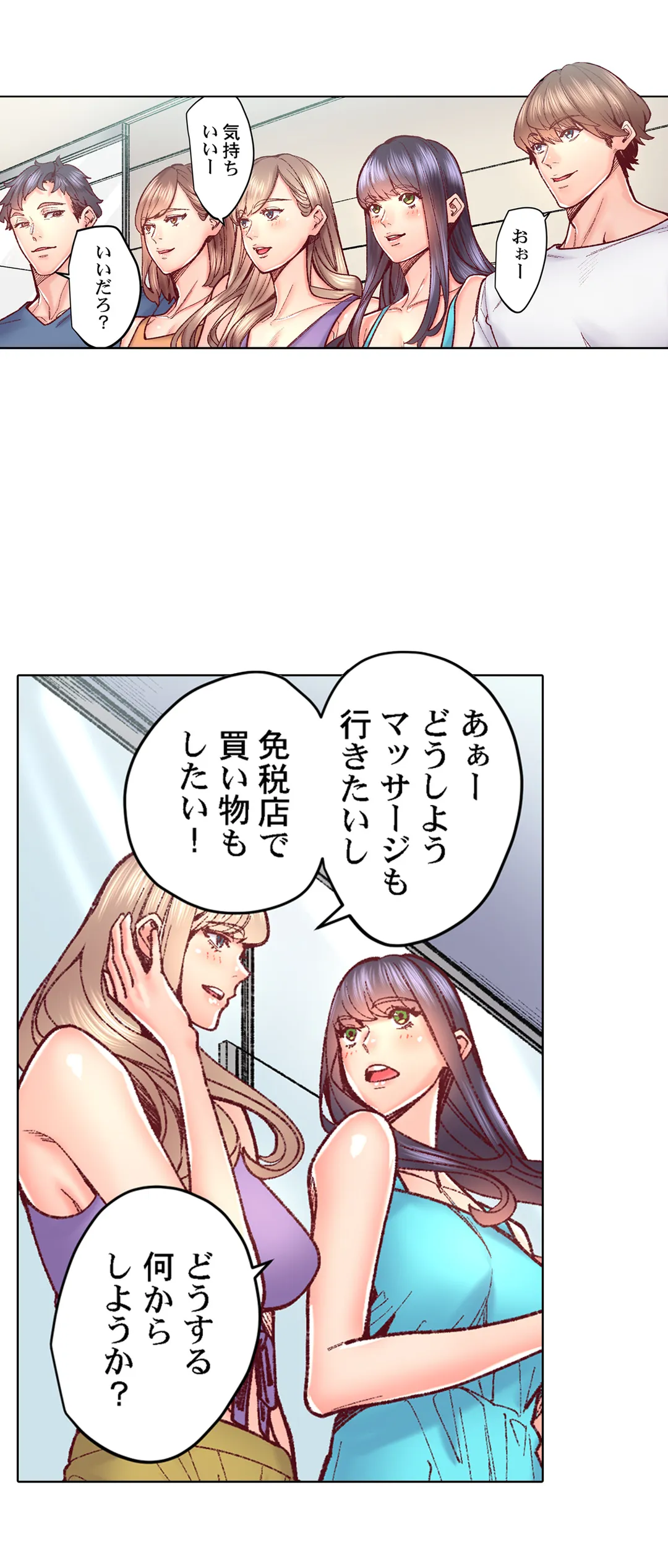 「1分間だけ挿れてもいいよ…」シェアハウスの秘密ルール。 第76話 - Page 9