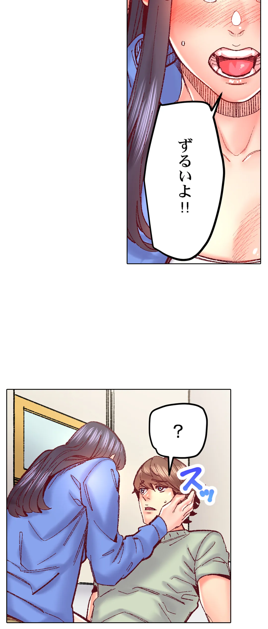 「1分間だけ挿れてもいいよ…」シェアハウスの秘密ルール。 第80話 - Page 27