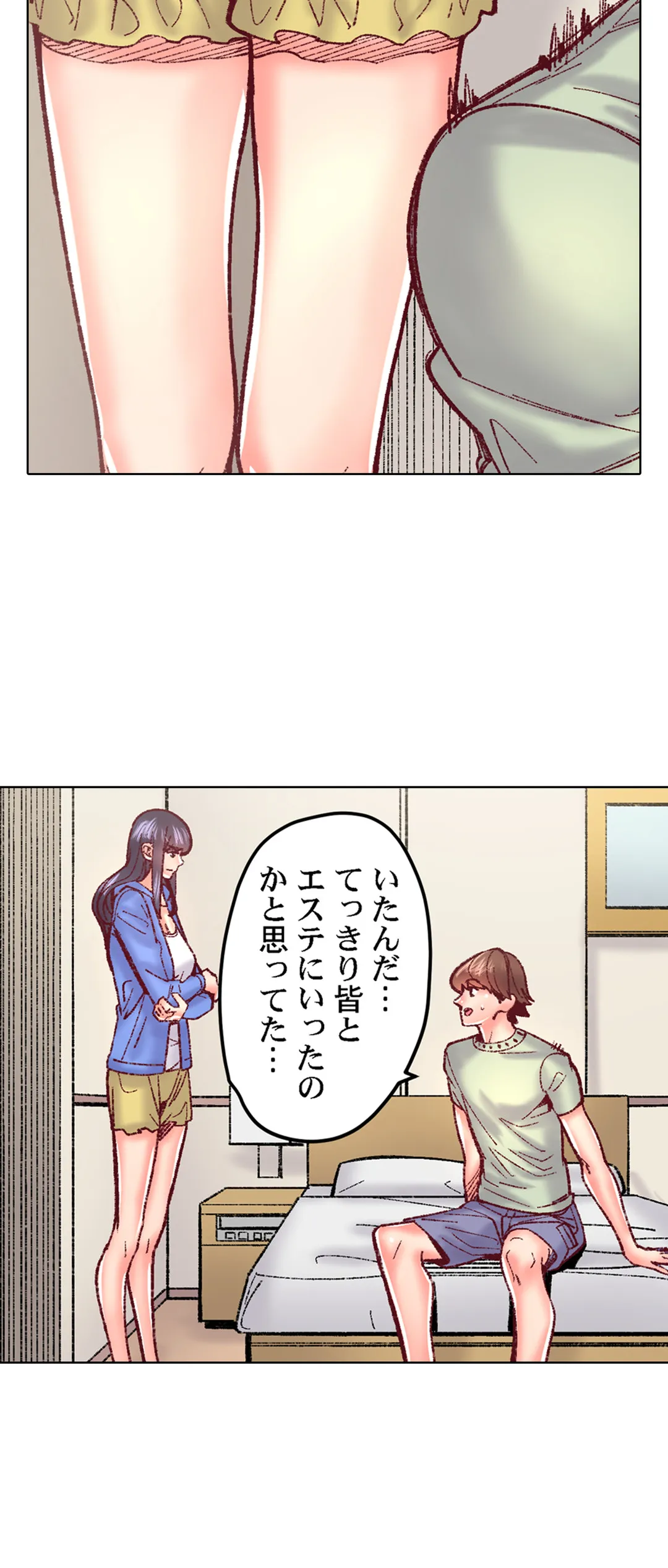 「1分間だけ挿れてもいいよ…」シェアハウスの秘密ルール。 第80話 - Page 7