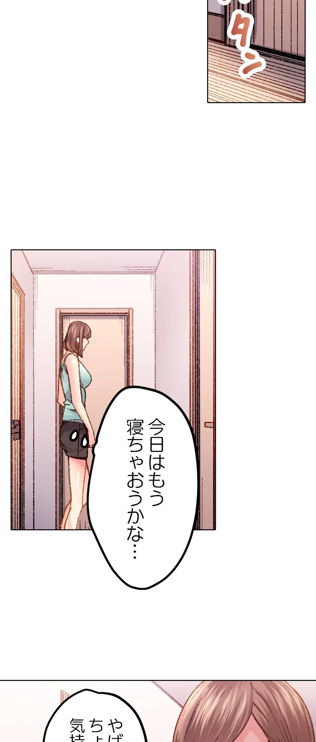 「1分間だけ挿れてもいいよ…」シェアハウスの秘密ルール。 第71話 - Page 27