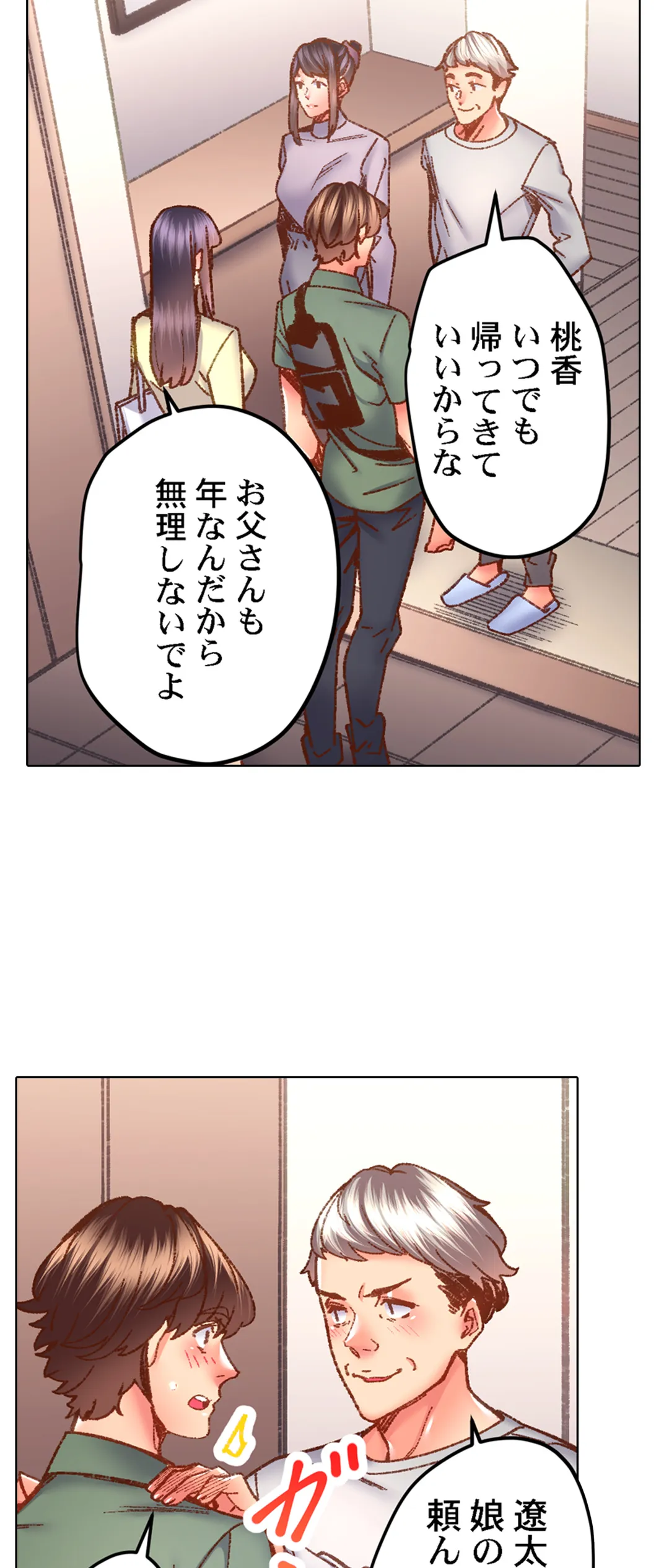 「1分間だけ挿れてもいいよ…」シェアハウスの秘密ルール。 第60話 - Page 22