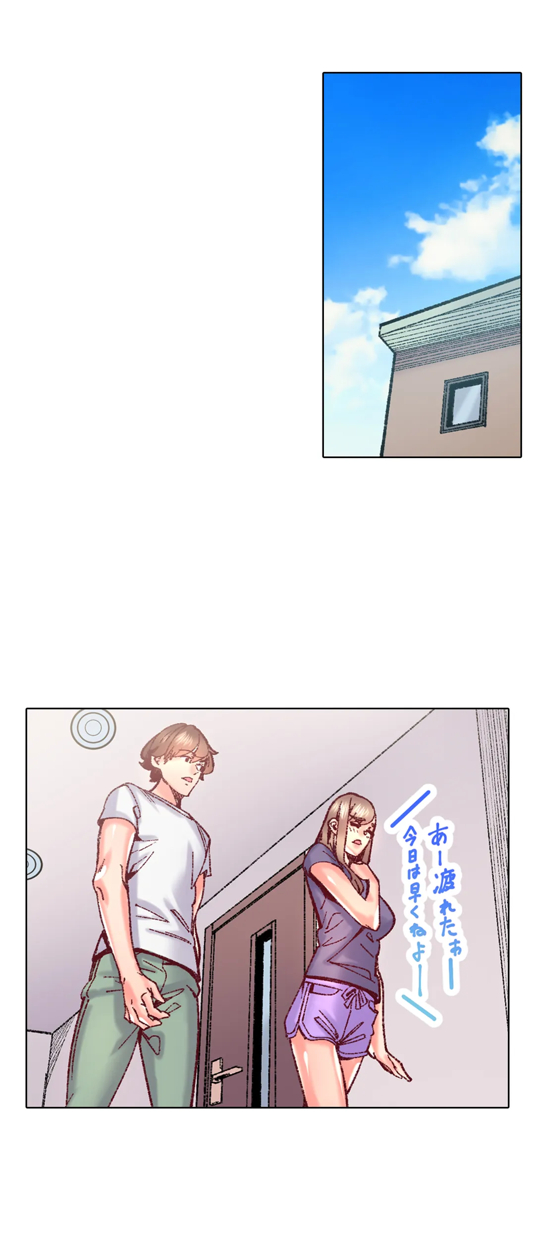 「1分間だけ挿れてもいいよ…」シェアハウスの秘密ルール。 第86話 - Page 8