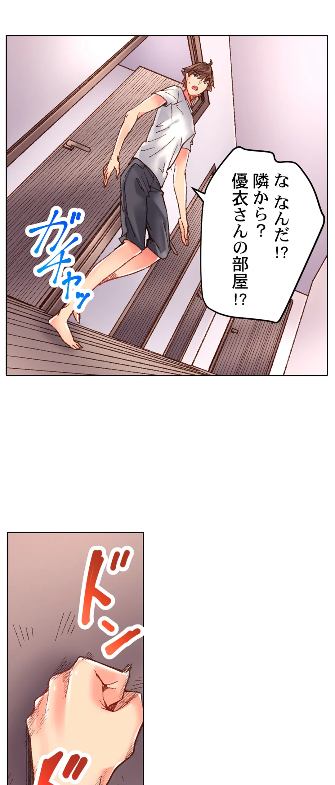 「1分間だけ挿れてもいいよ…」シェアハウスの秘密ルール。 第29話 - Page 2