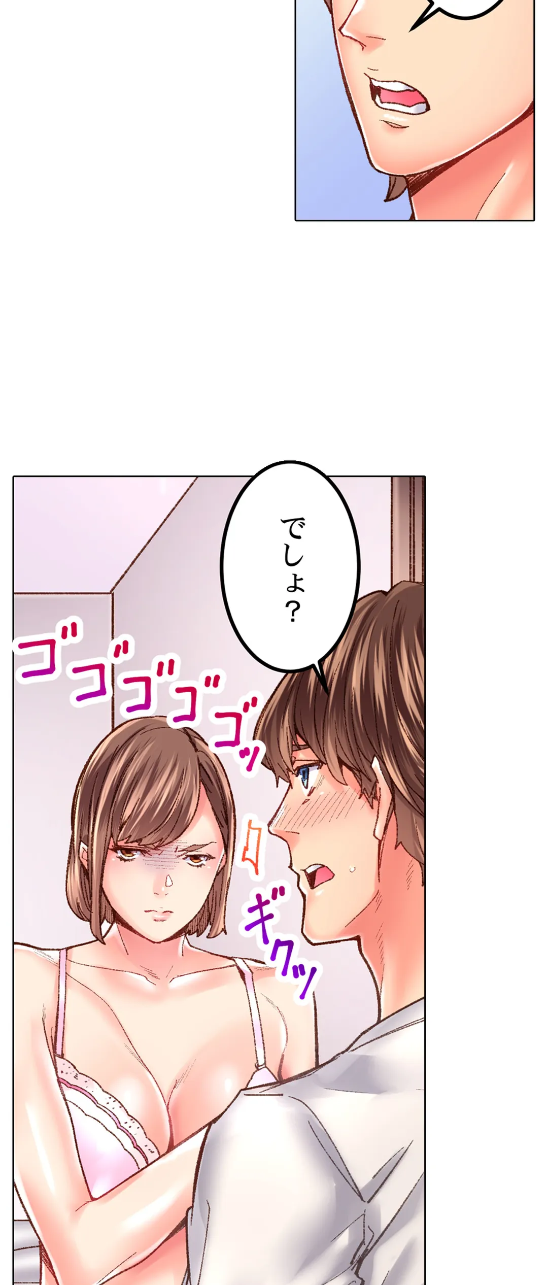 「1分間だけ挿れてもいいよ…」シェアハウスの秘密ルール。 第29話 - Page 15