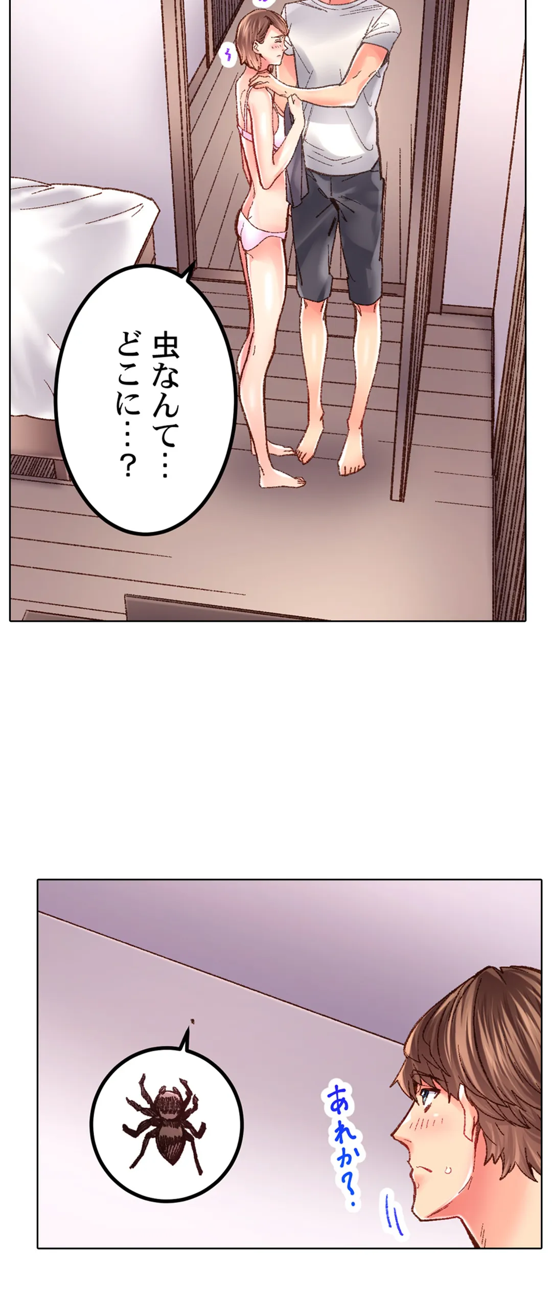 「1分間だけ挿れてもいいよ…」シェアハウスの秘密ルール。 第29話 - Page 8