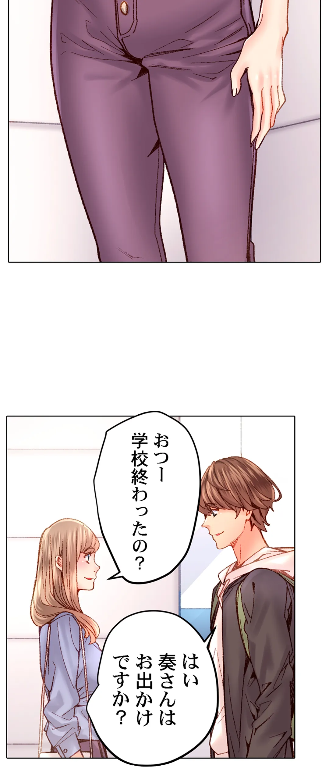 「1分間だけ挿れてもいいよ…」シェアハウスの秘密ルール。 第49話 - Page 11