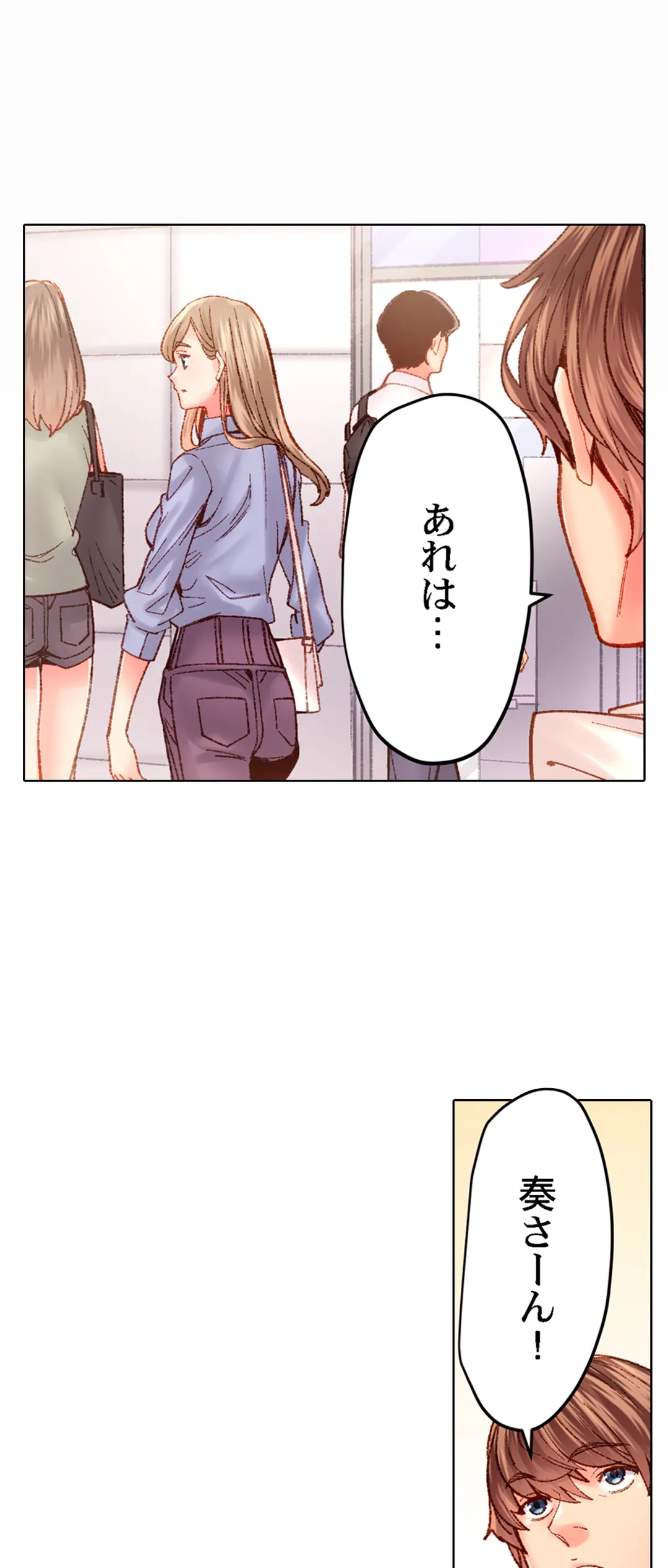 「1分間だけ挿れてもいいよ…」シェアハウスの秘密ルール。 第49話 - Page 9