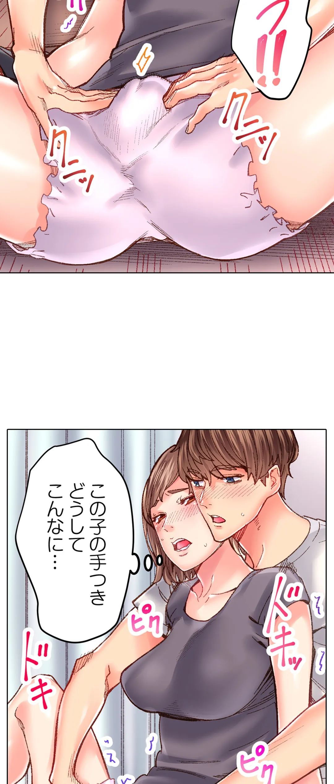 「1分間だけ挿れてもいいよ…」シェアハウスの秘密ルール。 第30話 - Page 12