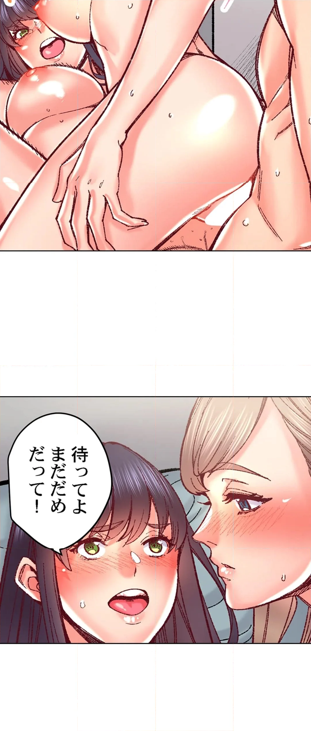 「1分間だけ挿れてもいいよ…」シェアハウスの秘密ルール。 第88話 - Page 18