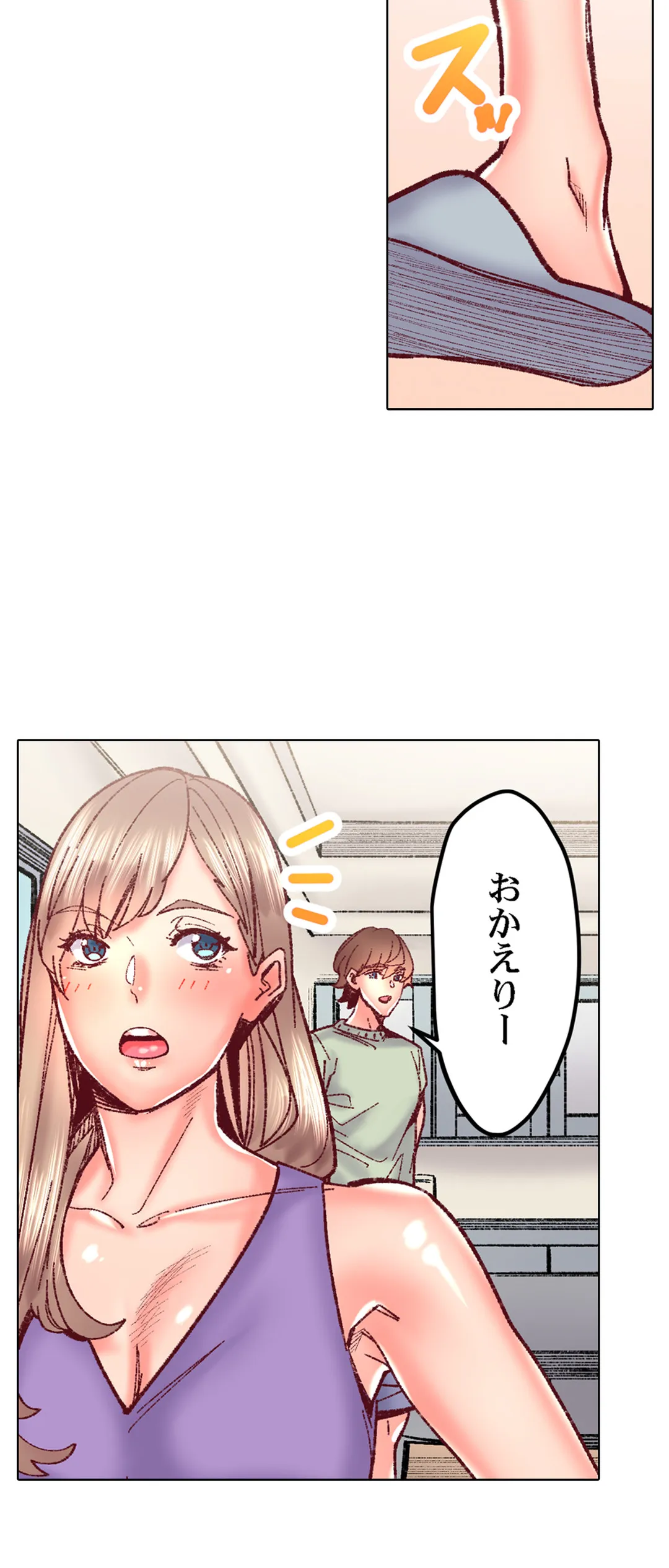 「1分間だけ挿れてもいいよ…」シェアハウスの秘密ルール。 第82話 - Page 24