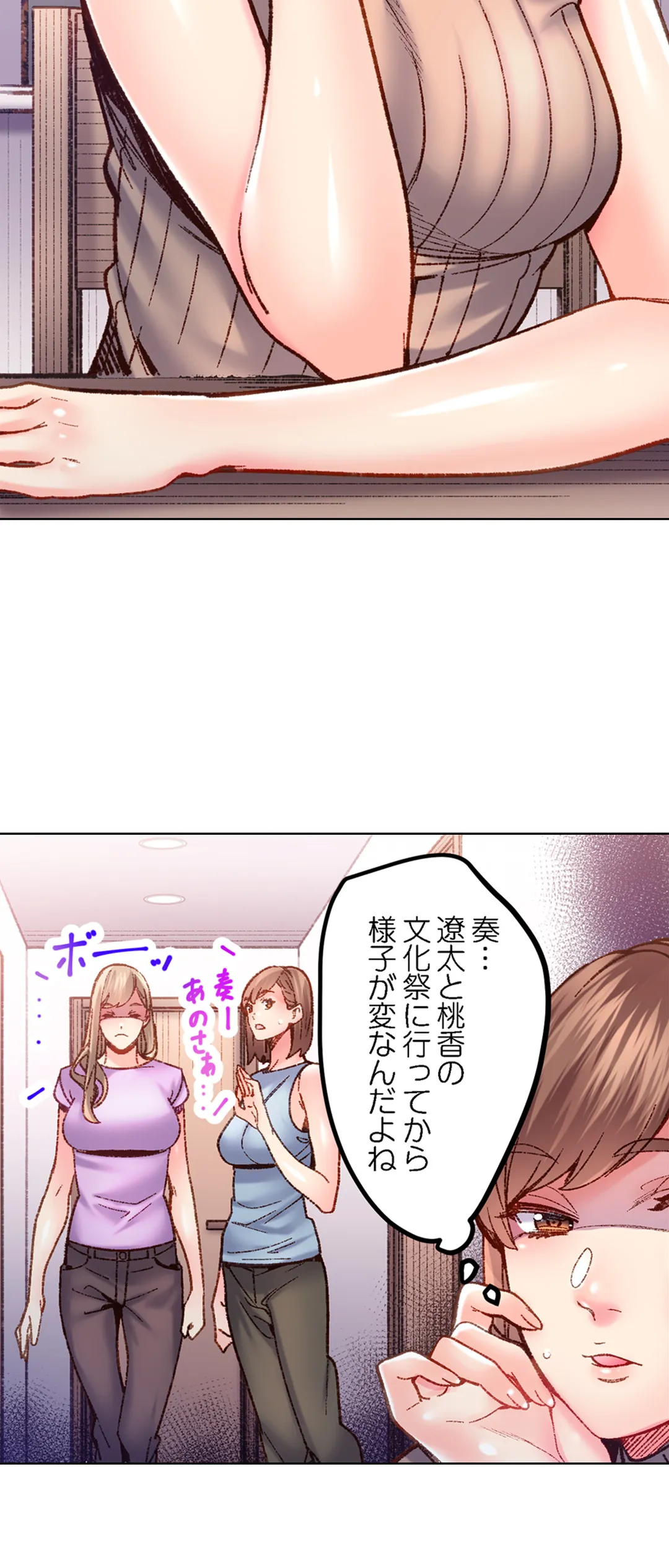 「1分間だけ挿れてもいいよ…」シェアハウスの秘密ルール。 第70話 - Page 27