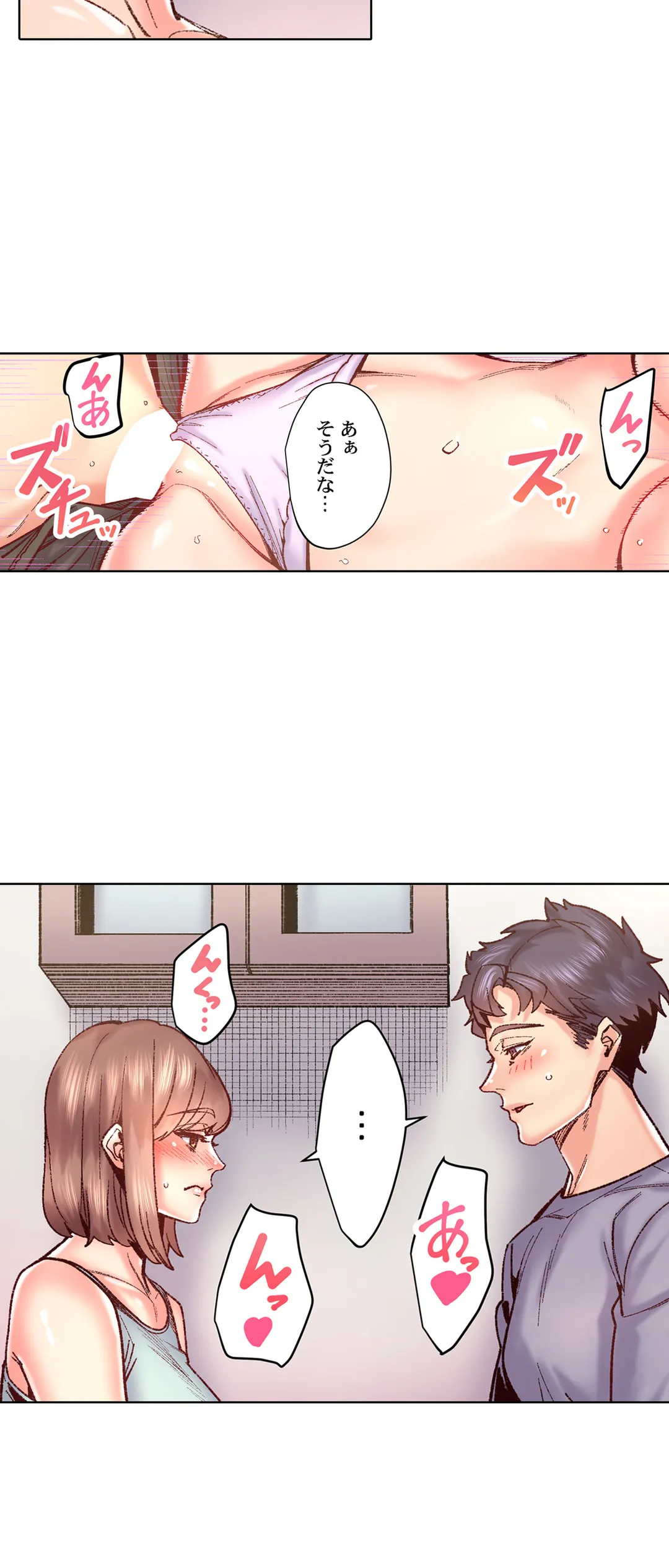 「1分間だけ挿れてもいいよ…」シェアハウスの秘密ルール。 第73話 - Page 14