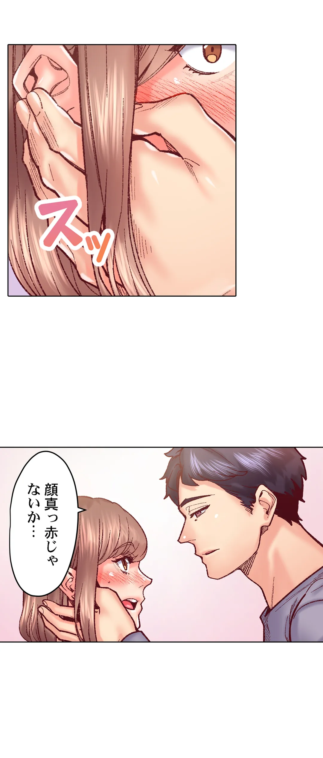 「1分間だけ挿れてもいいよ…」シェアハウスの秘密ルール。 第73話 - Page 18