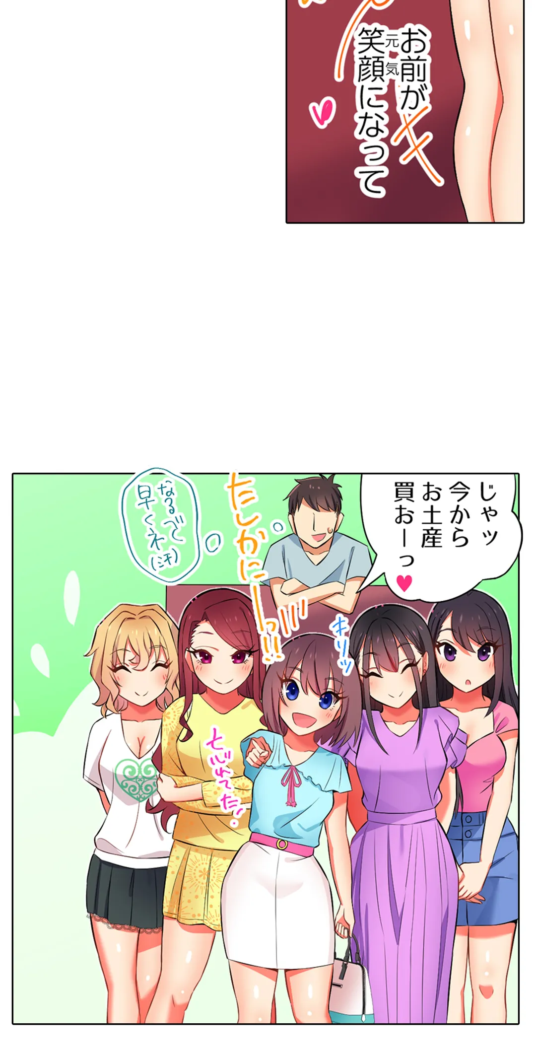 パジャマ女子会、挿入中!?～姪に欲情なんかしないって言ってたくせに…っ! 第18話 - Page 21