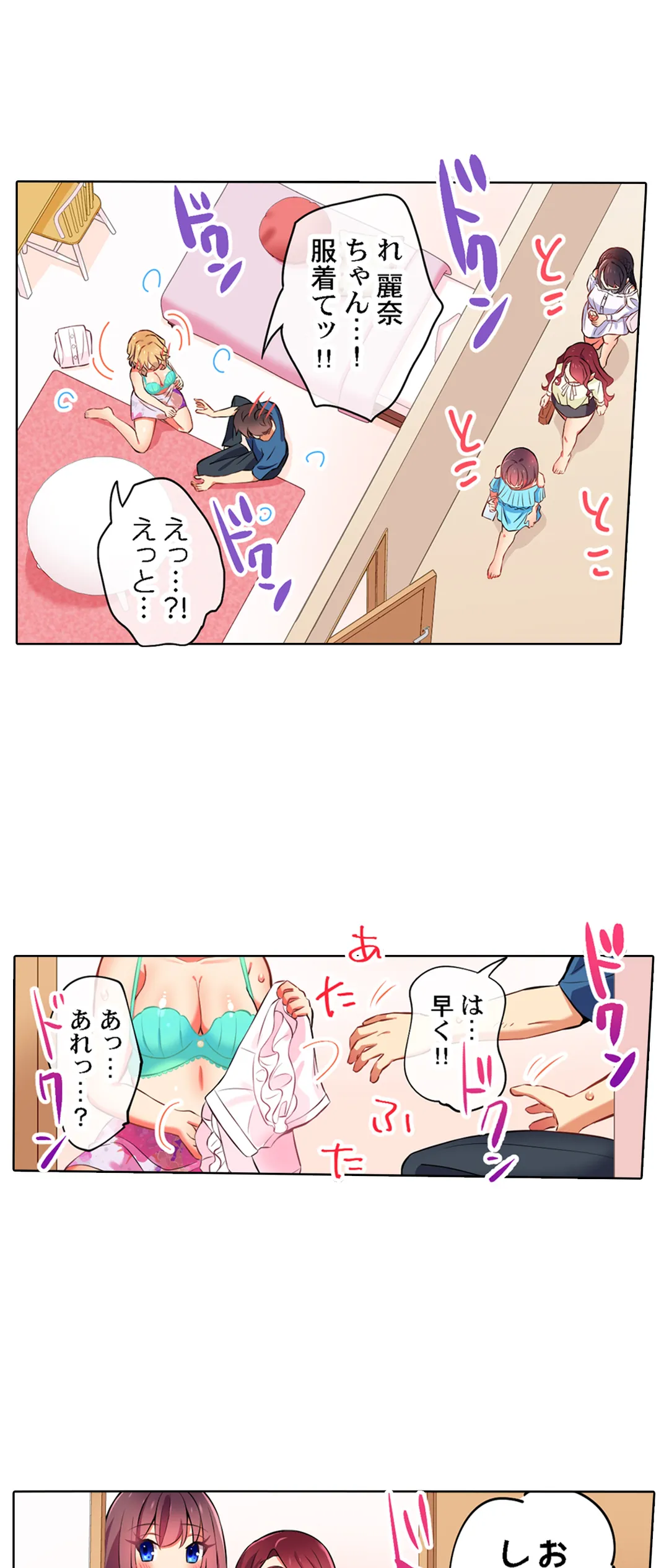 パジャマ女子会、挿入中!?～姪に欲情なんかしないって言ってたくせに…っ! 第20話 - Page 14