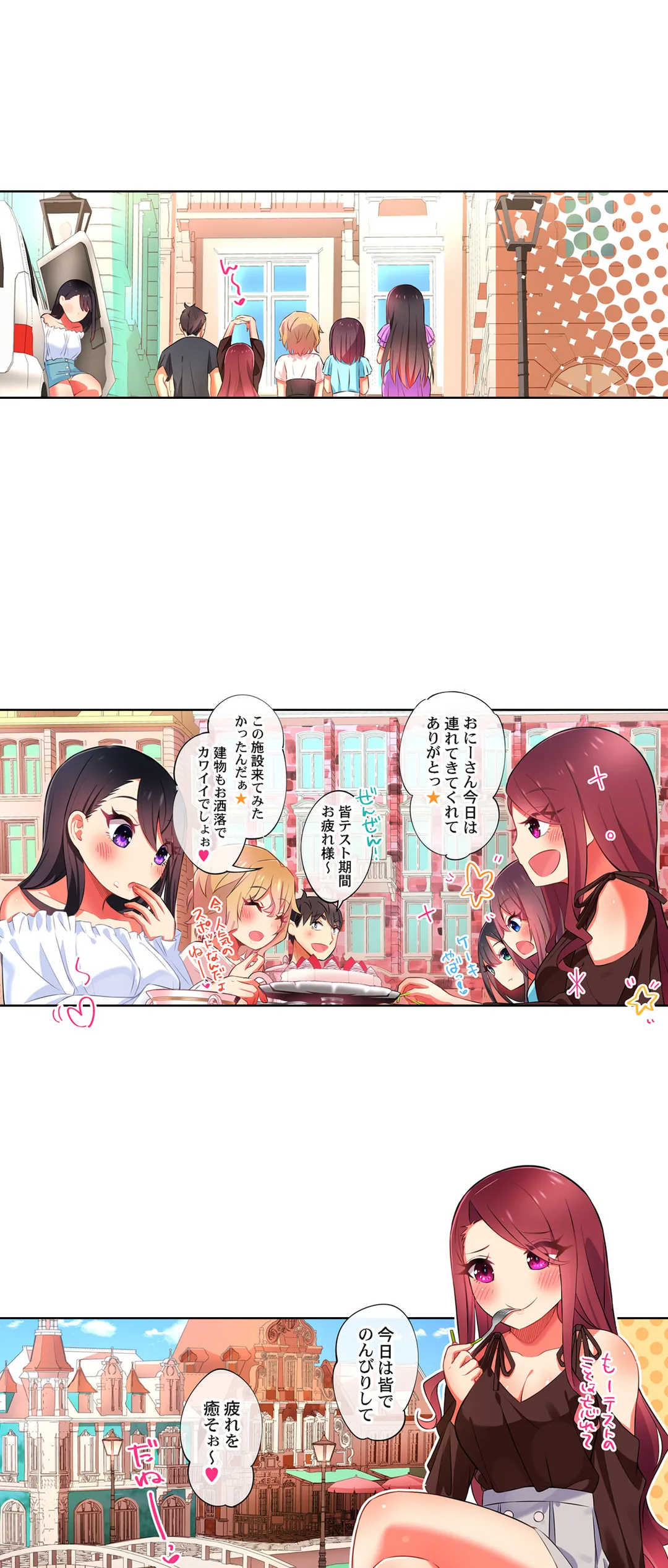 パジャマ女子会、挿入中!?～姪に欲情なんかしないって言ってたくせに…っ! 第31話 - Page 4