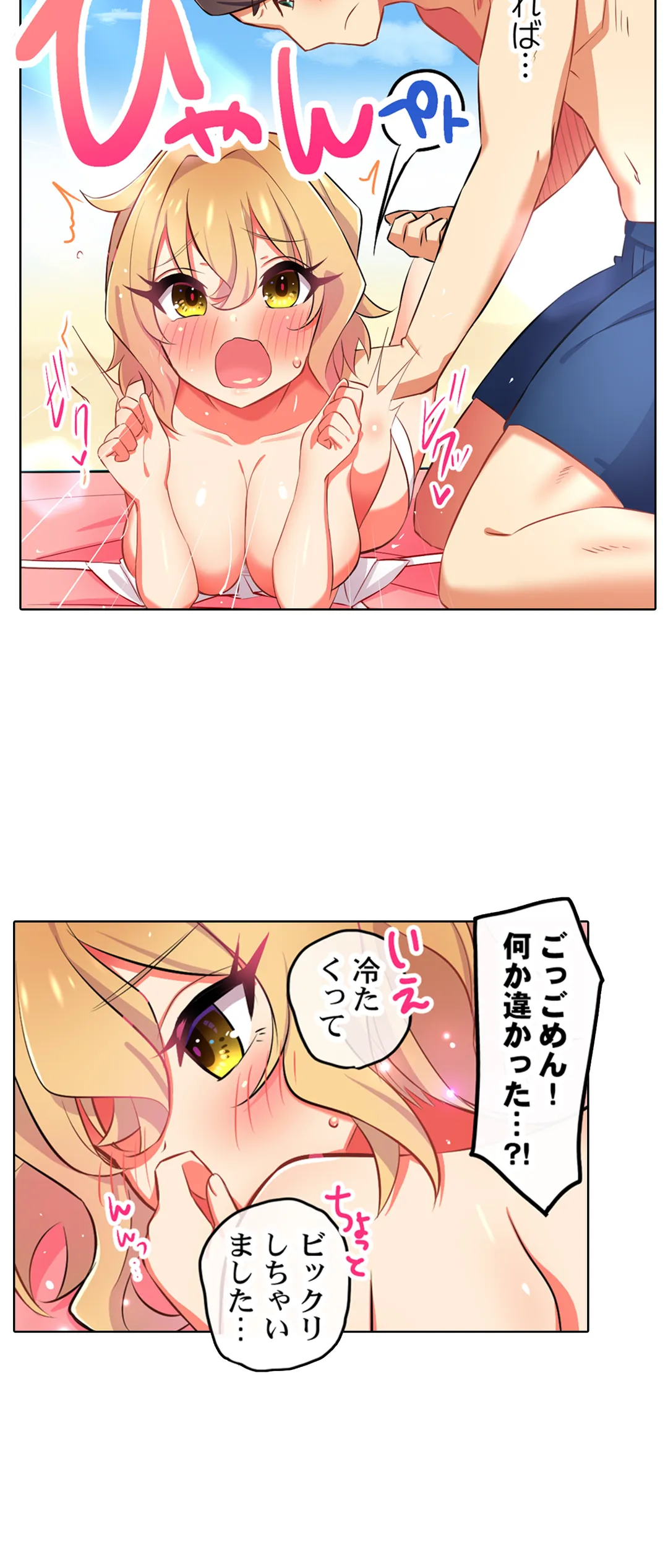 パジャマ女子会、挿入中!?～姪に欲情なんかしないって言ってたくせに…っ! 第14話 - Page 3