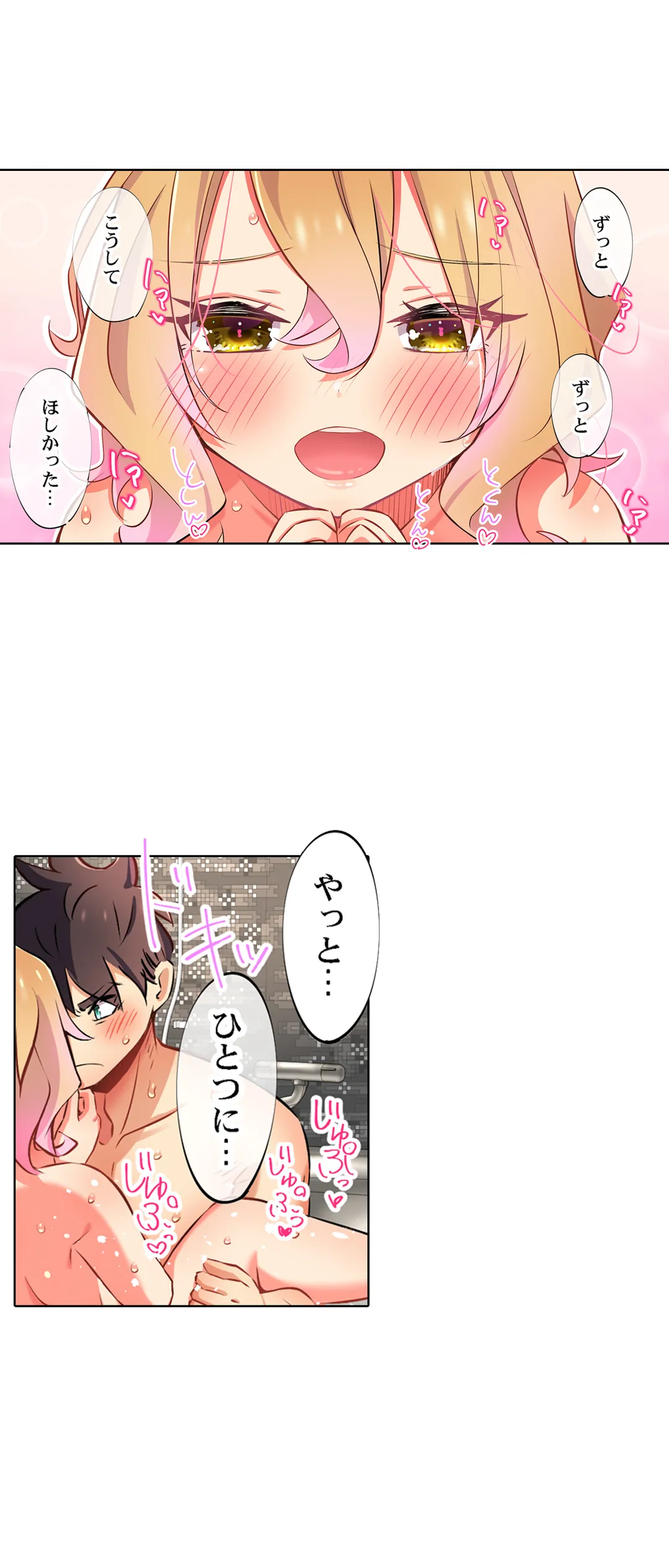 パジャマ女子会、挿入中!?～姪に欲情なんかしないって言ってたくせに…っ! 第39話 - Page 11