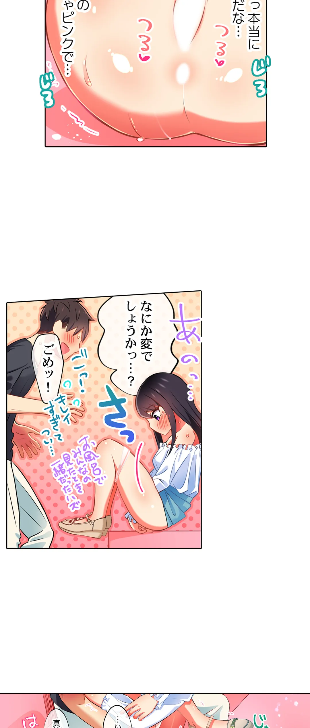 パジャマ女子会、挿入中!?～姪に欲情なんかしないって言ってたくせに…っ! 第33話 - Page 4