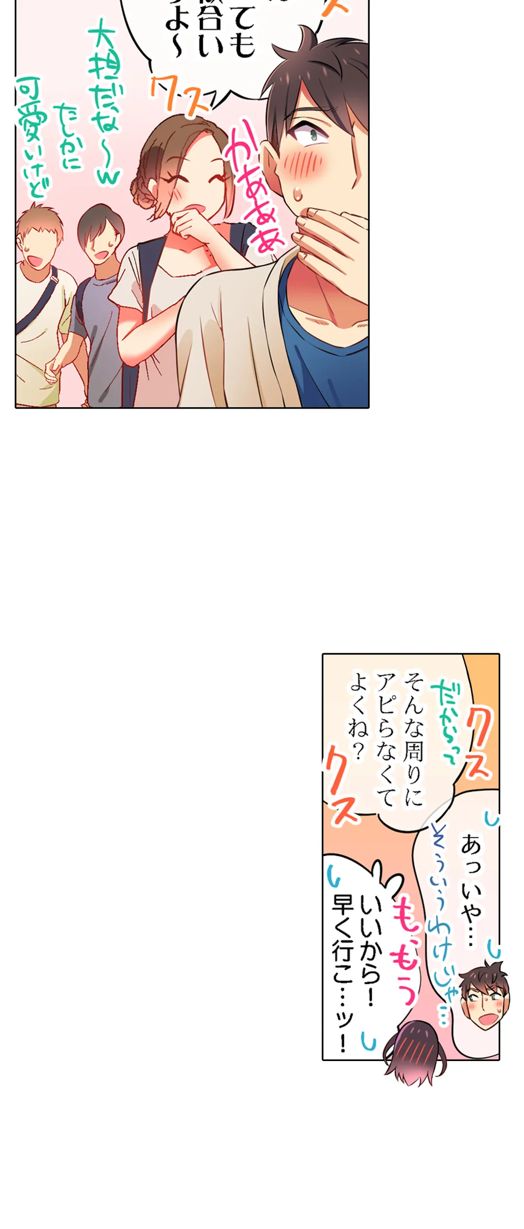 パジャマ女子会、挿入中!?～姪に欲情なんかしないって言ってたくせに…っ! 第22話 - Page 29