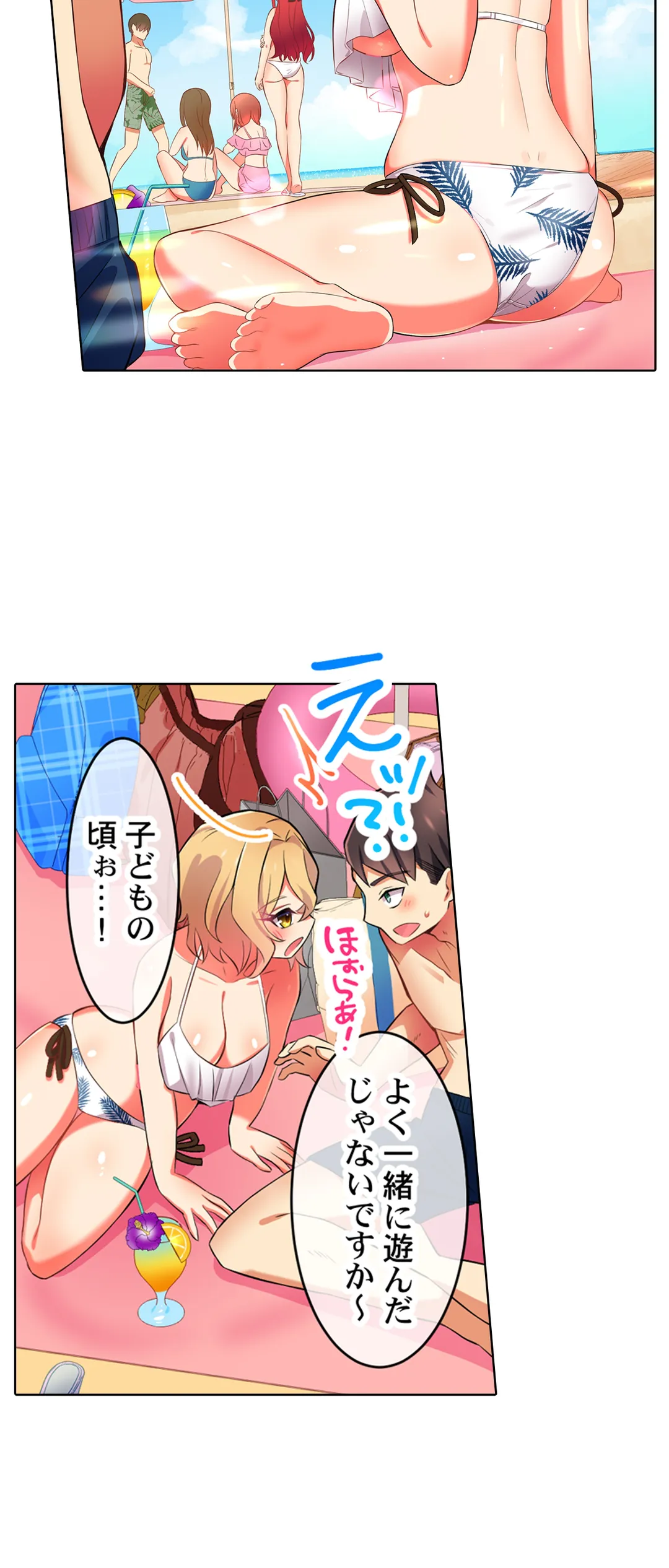 パジャマ女子会、挿入中!?～姪に欲情なんかしないって言ってたくせに…っ! 第13話 - Page 22