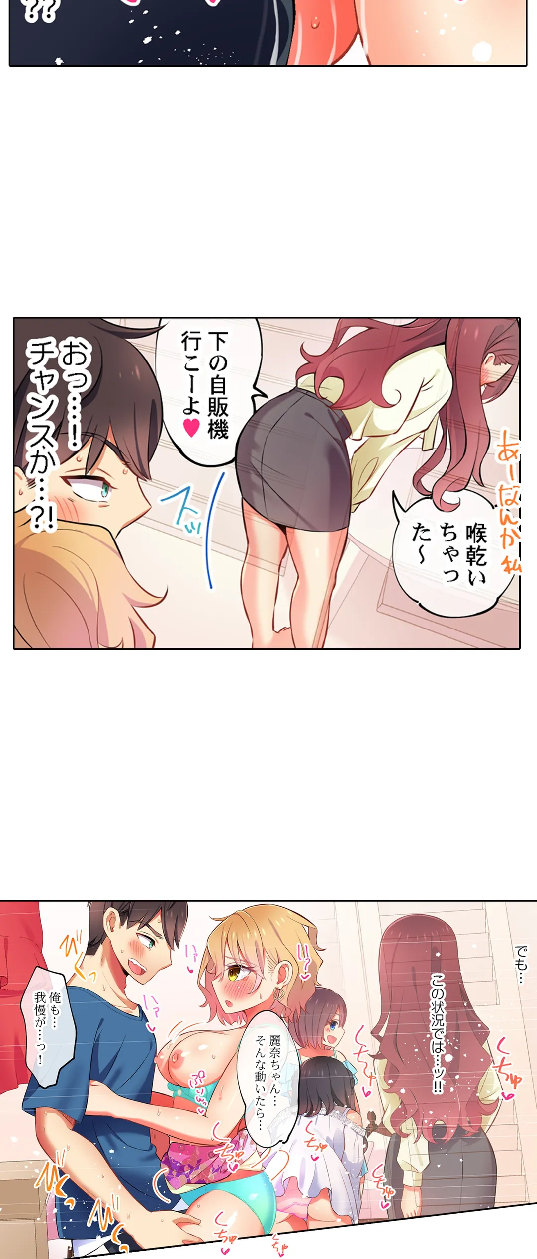 パジャマ女子会、挿入中!?～姪に欲情なんかしないって言ってたくせに…っ! 第21話 - Page 12