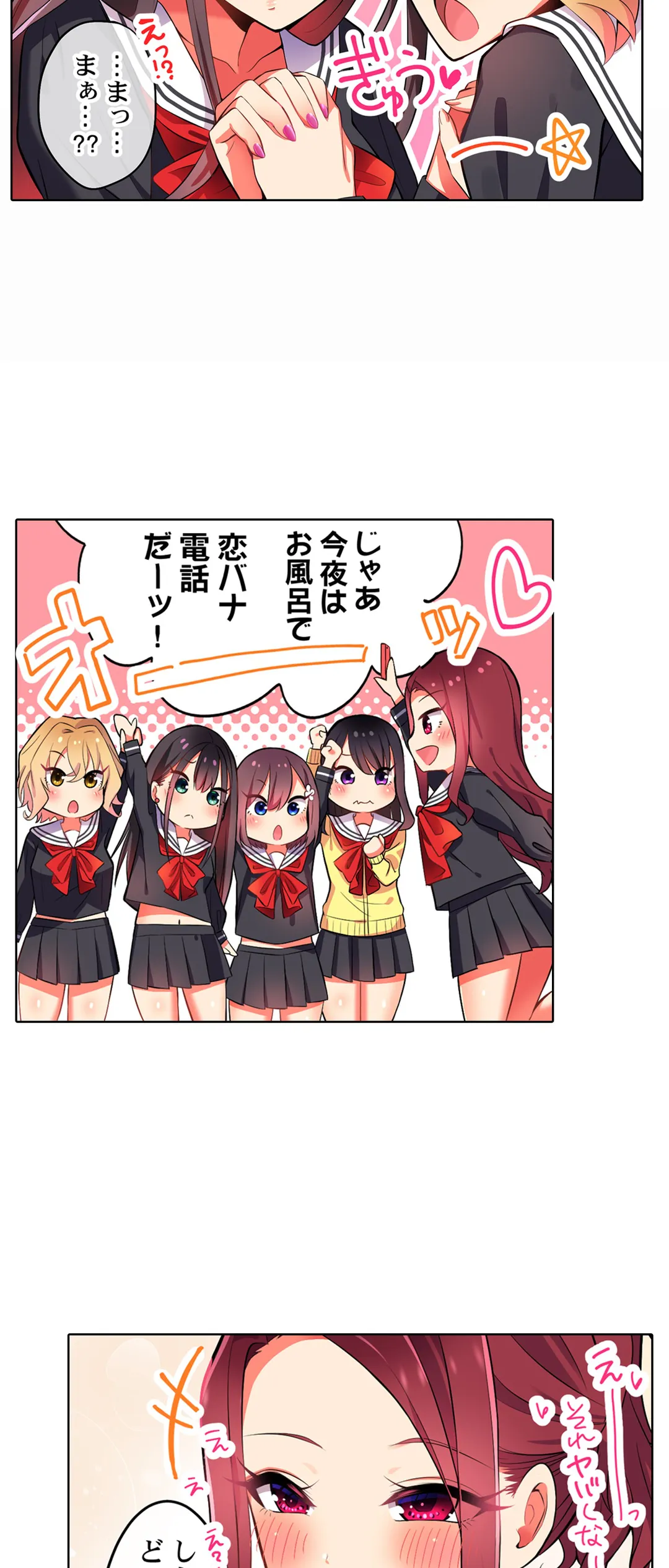 パジャマ女子会、挿入中!?～姪に欲情なんかしないって言ってたくせに…っ! 第10話 - Page 9