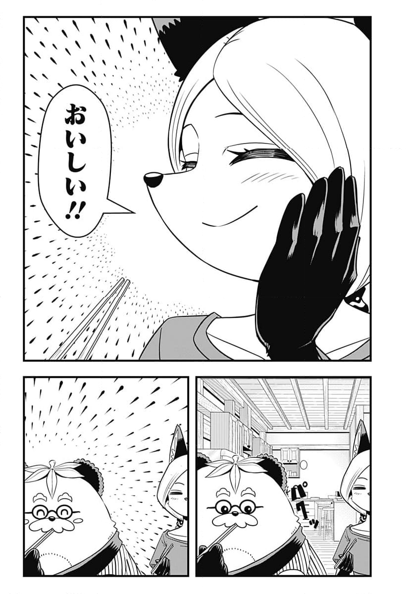 タヌキツネのゴン 第58話 - Page 8