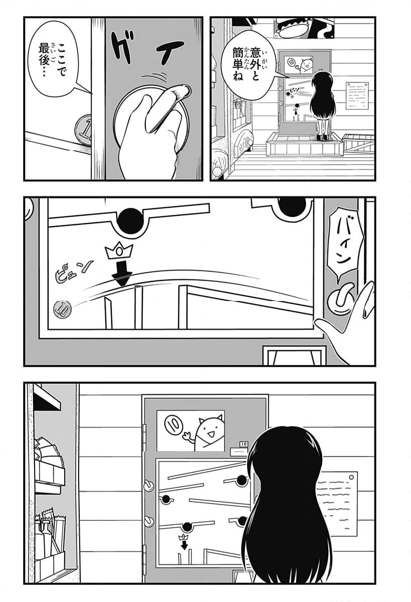 タヌキツネのゴン 第54話 - Page 8