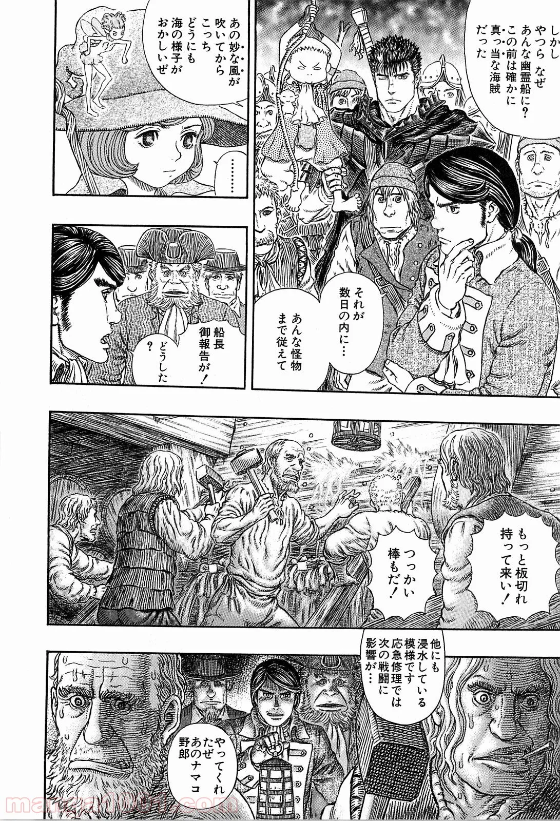 ヲタ⇄ドル　推しが私で　私が推しで 第6.1話 - Page 6